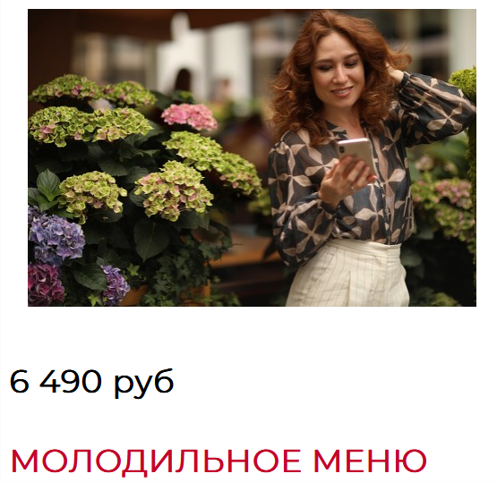 [Алиса Тейлор] Молодильное меню (2022)_0.png